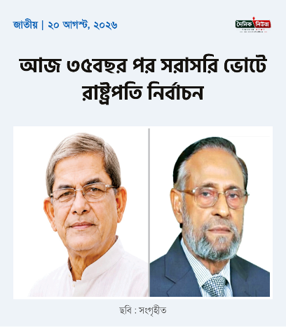 আজ ২৩তম রাষ্ট্রপতি নির্বাচনের ভোট গ্রহন।