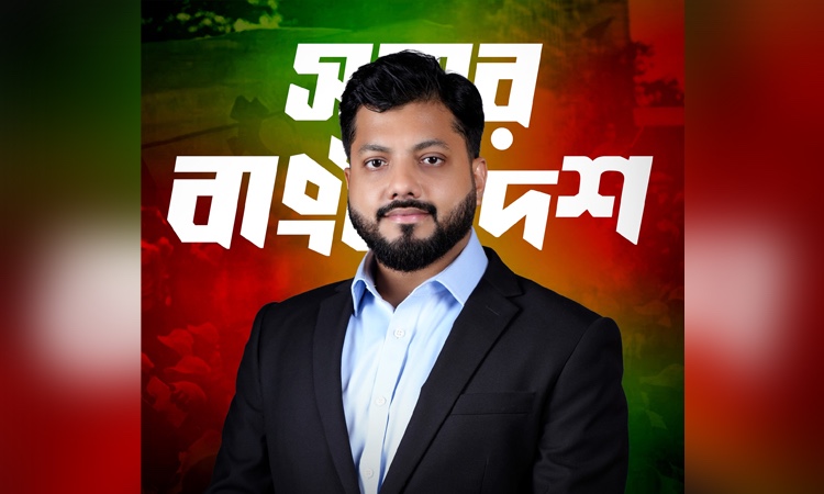 মাদক নির্মূলে সামাজিক প্রতিরোধের নতুন সংগঠন - ইশরাক হোসেন