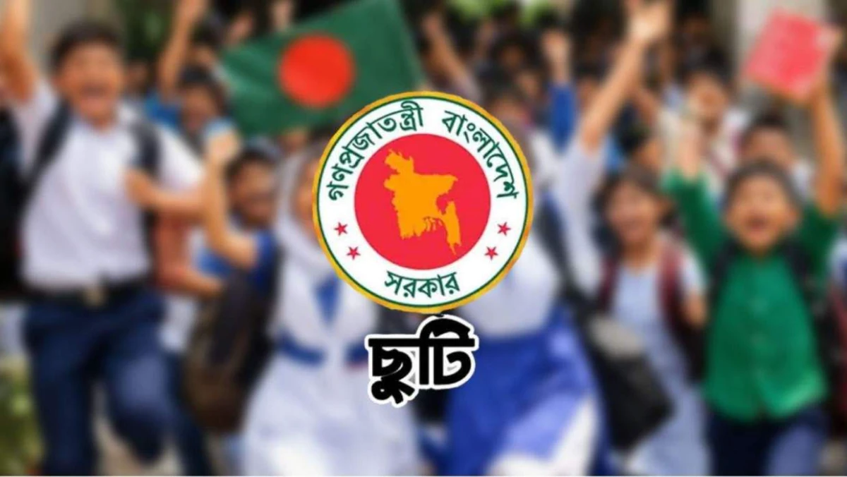 নভেম্বরের শুরুতেই টানা ৩ দিনের ছুটি