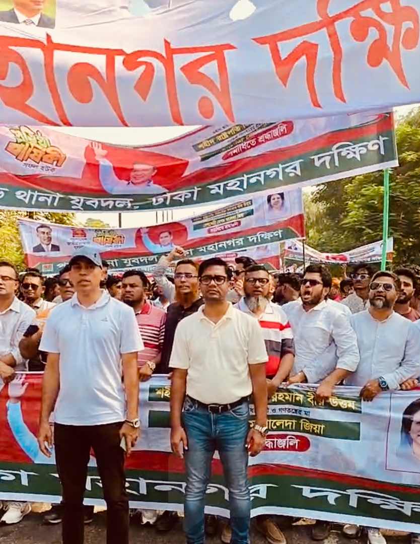 যুবদলের ৪৮তম প্রতিষ্ঠাবার্ষিকী দেশব্যাপী নানা কর্মসূচির মধ্যে দিয়ে পালন। বিনামূল্যে স্বাস্থ্যসেবা দিলো যুবদল।