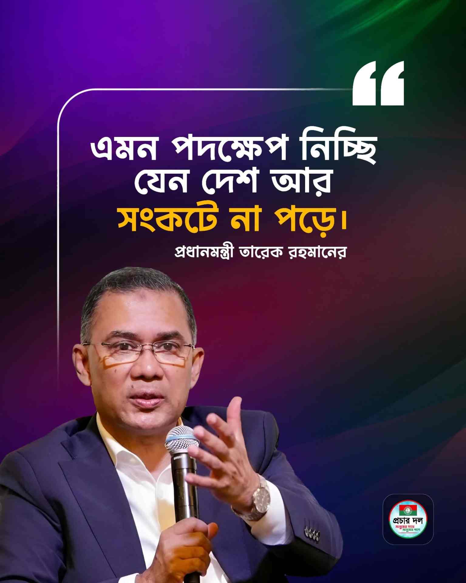 মতামত