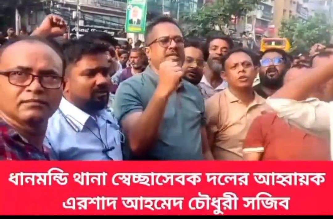 রাজপথে স্বেচ্ছাসেবক দল নেতা এরশাদ আহমেদ চৌধুরী 
